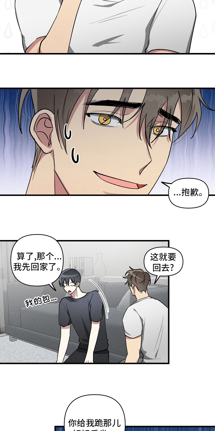 第86章：【第二季】没跟你开玩笑9