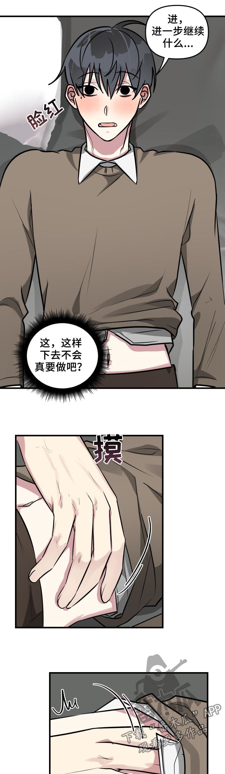 第31章：坦白面对6
