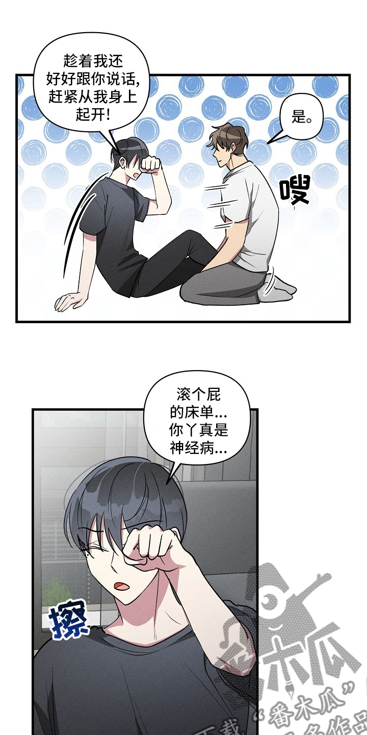 第86章：【第二季】没跟你开玩笑7