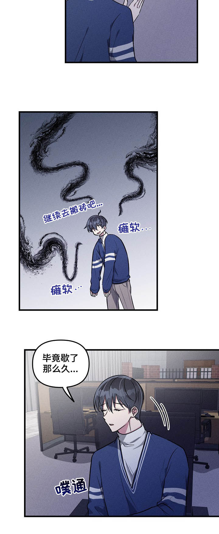 第64章：【第二季】赶紧说1