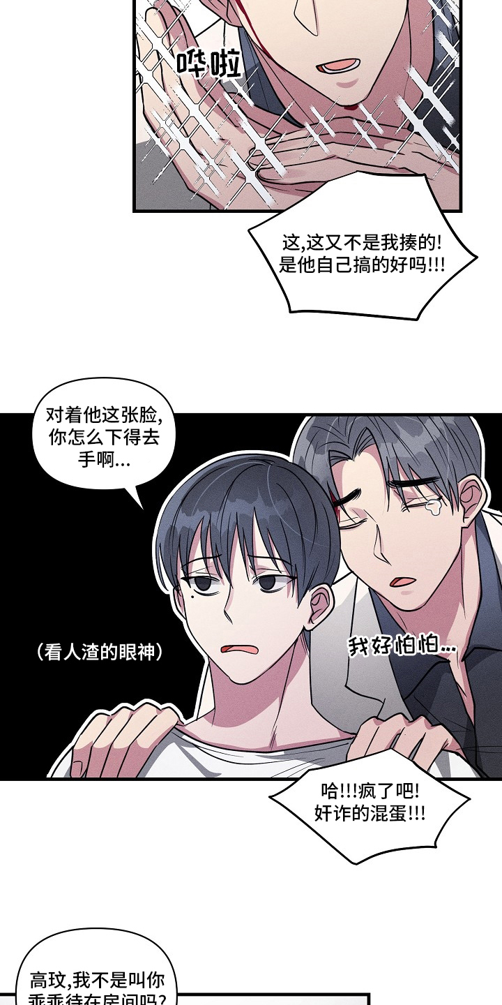 第98章：【第二季】上药6
