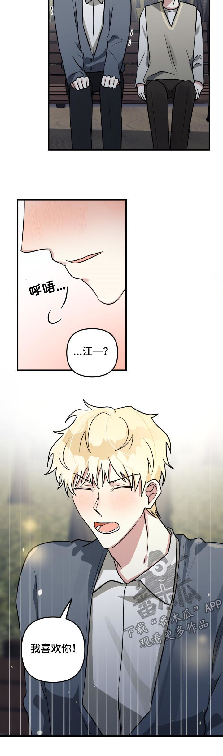第45章：表白2