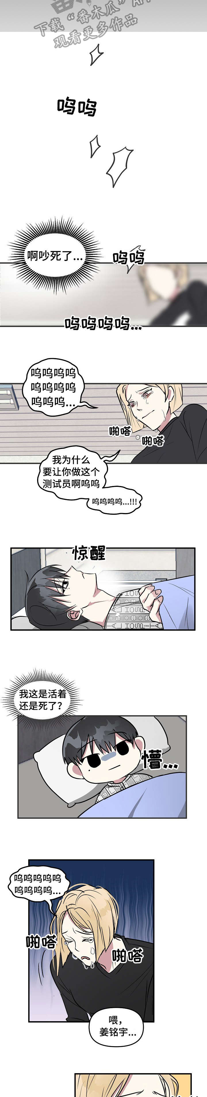 第3章：意外10