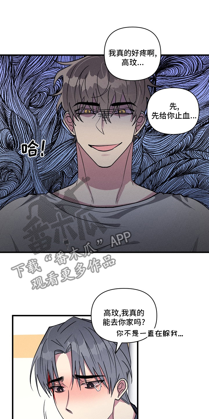第98章：【第二季】上药13