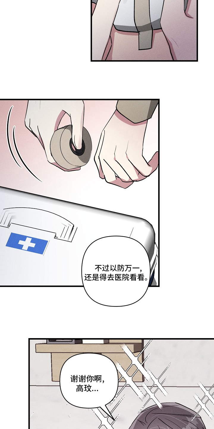 第99章：【第二季】回去10