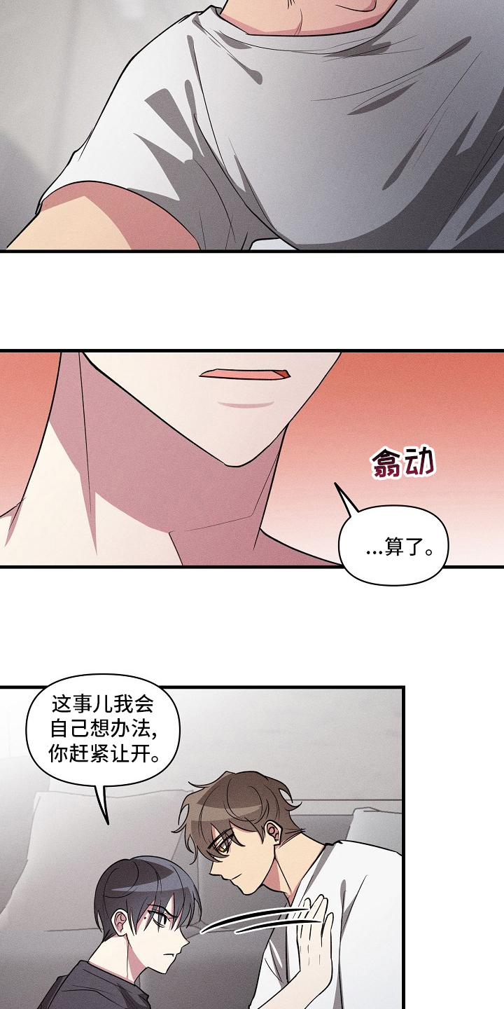 第85章：【第二季】认真的？11