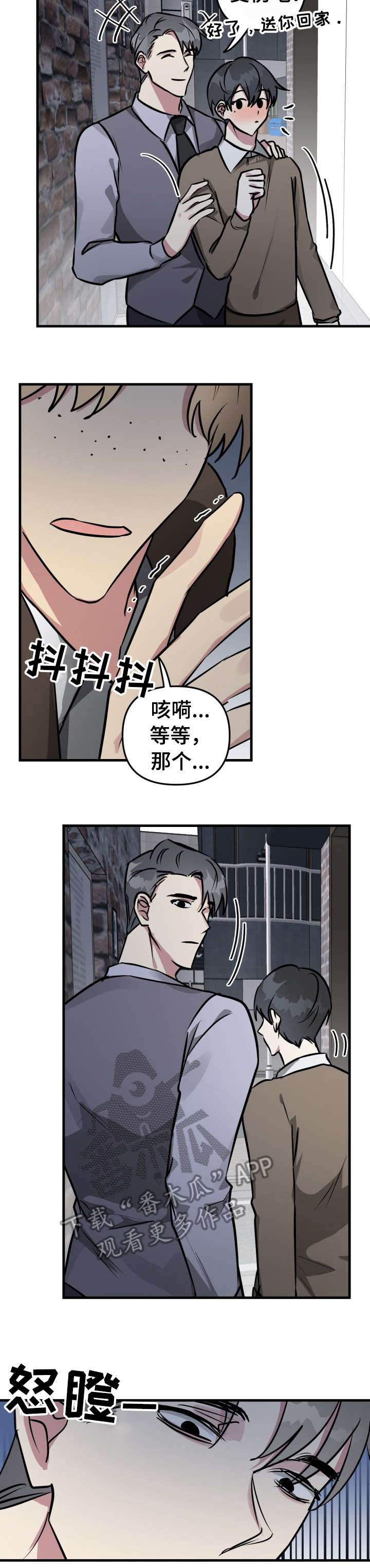 第28章：善后1