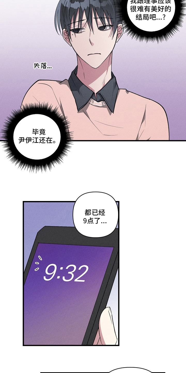 第101章：【第二季】失联6
