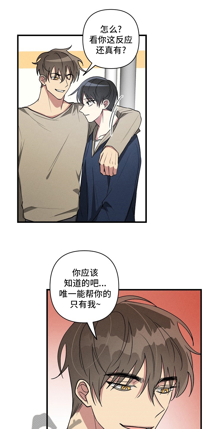 第94章：【第二季】合约3