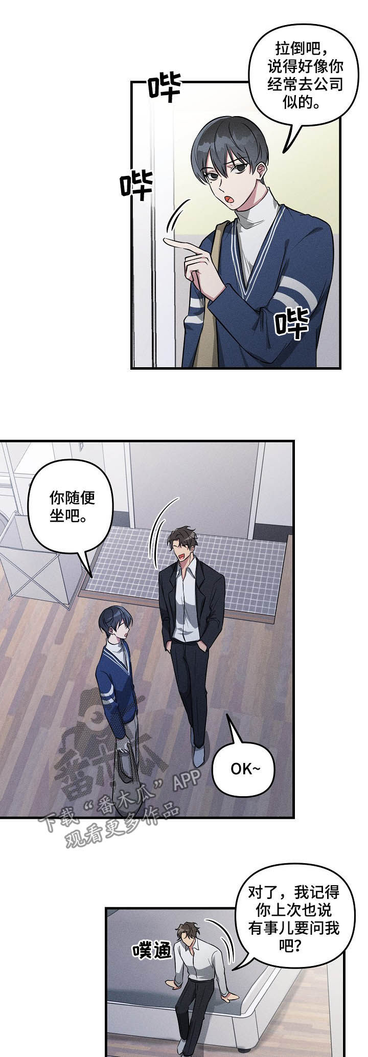 第64章：【第二季】赶紧说9