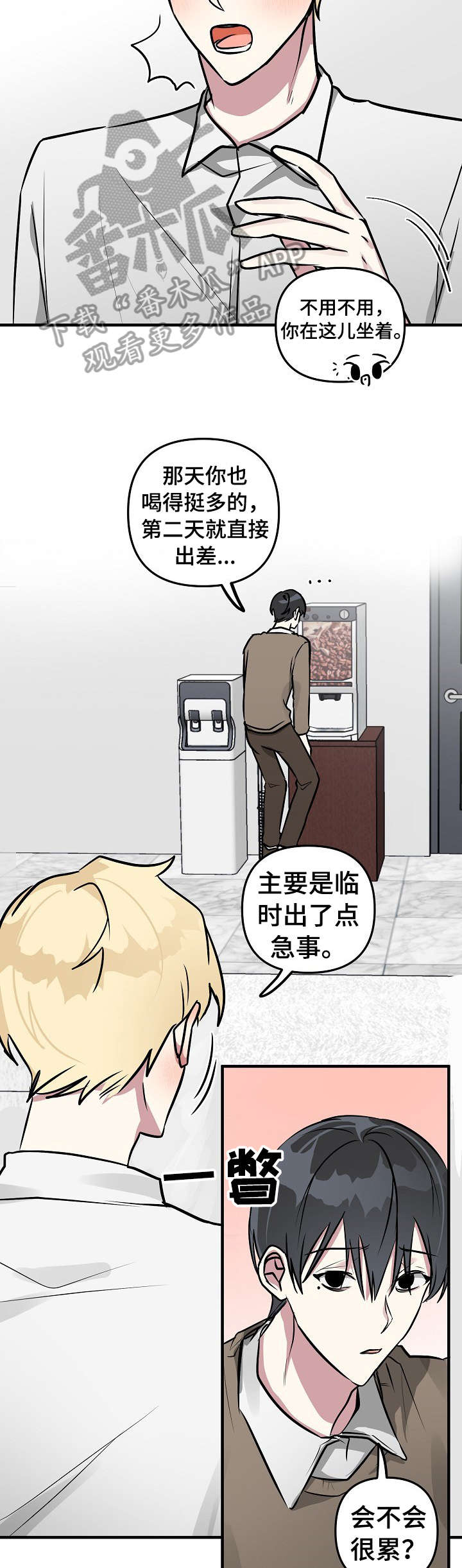 第24章：没事5