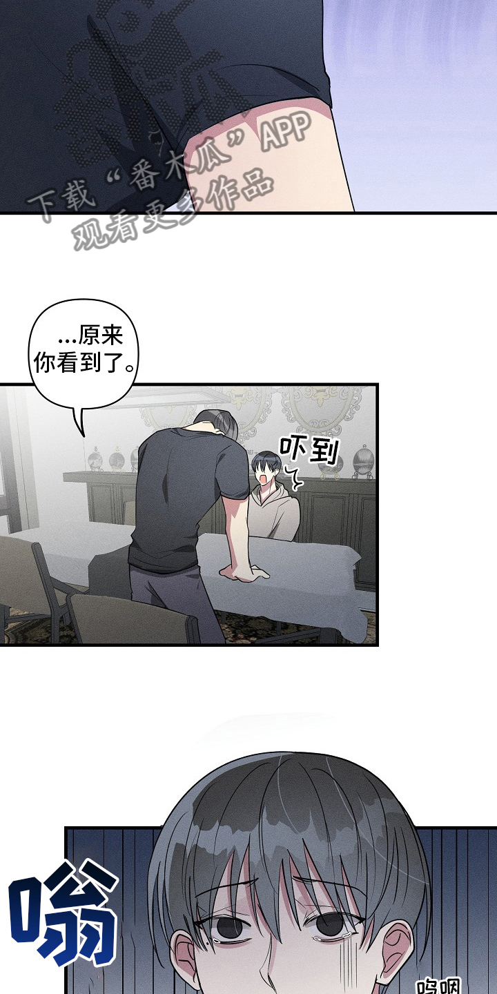 第108章：【第二季】调查2