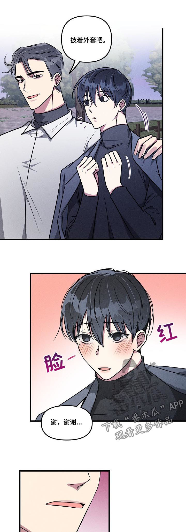 第61章：【第二季】告白吗？9
