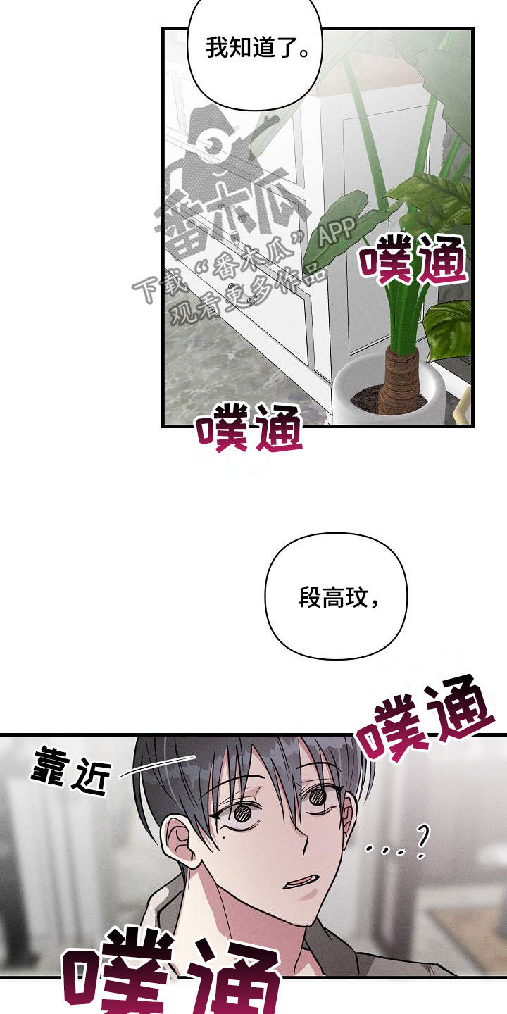 第113章：【第二季】告白15