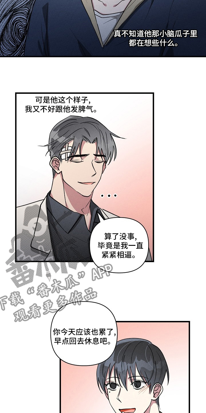 第100章：【第二季】抱歉10