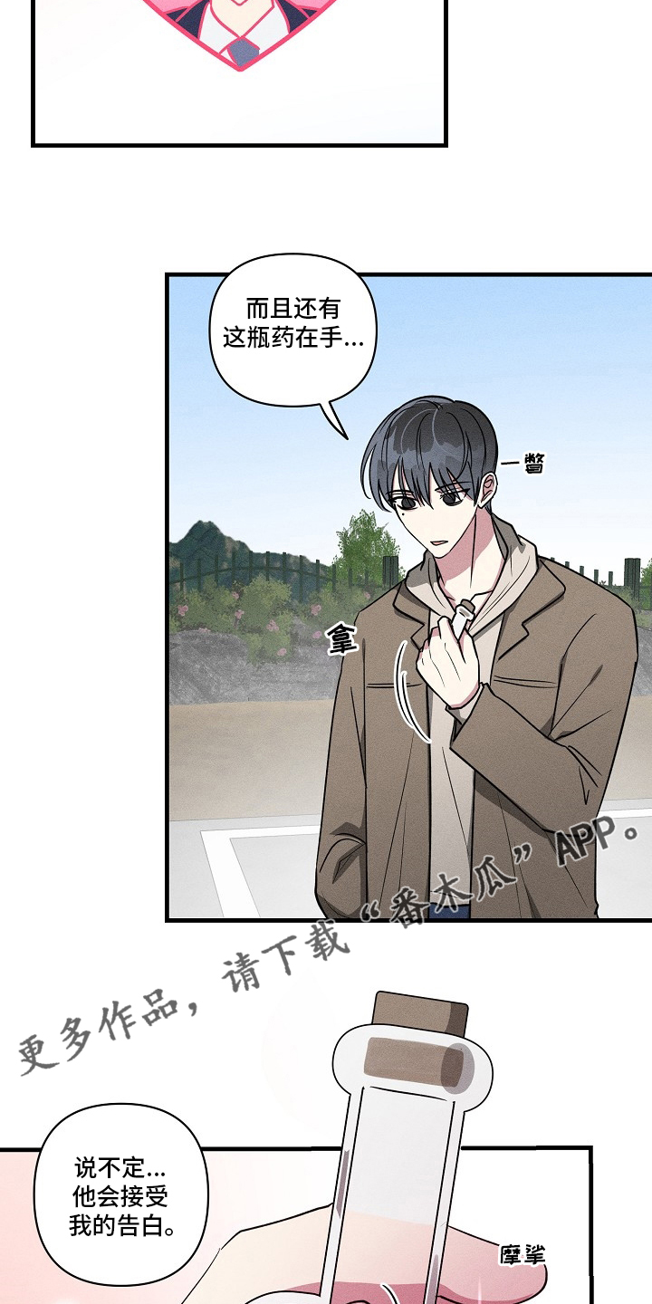 第105章：【第二季】奖励14