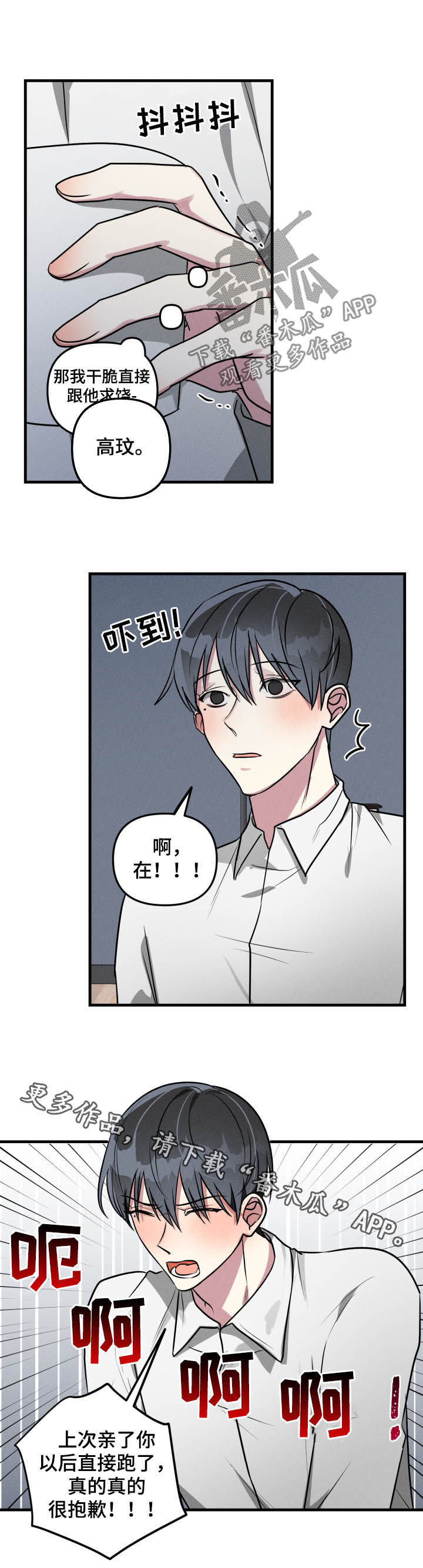 第49章：【第二季】认错11