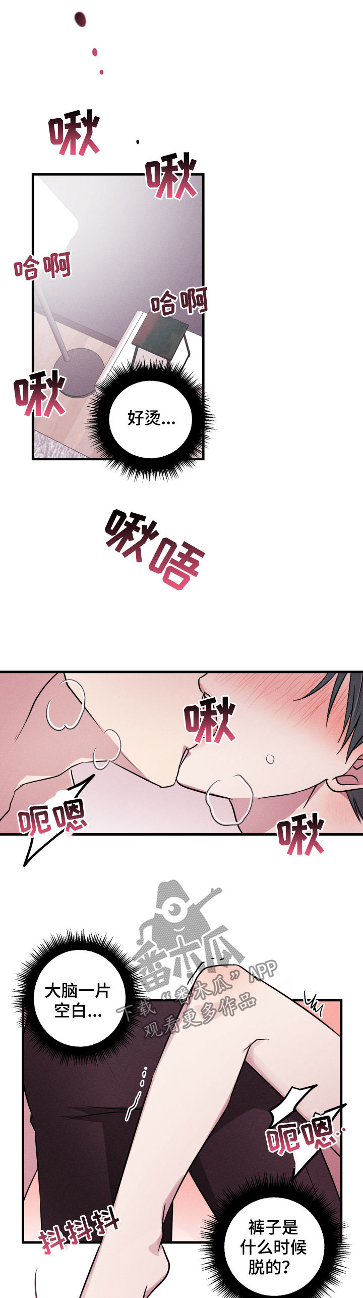 第52章：【第二季】抗拒8