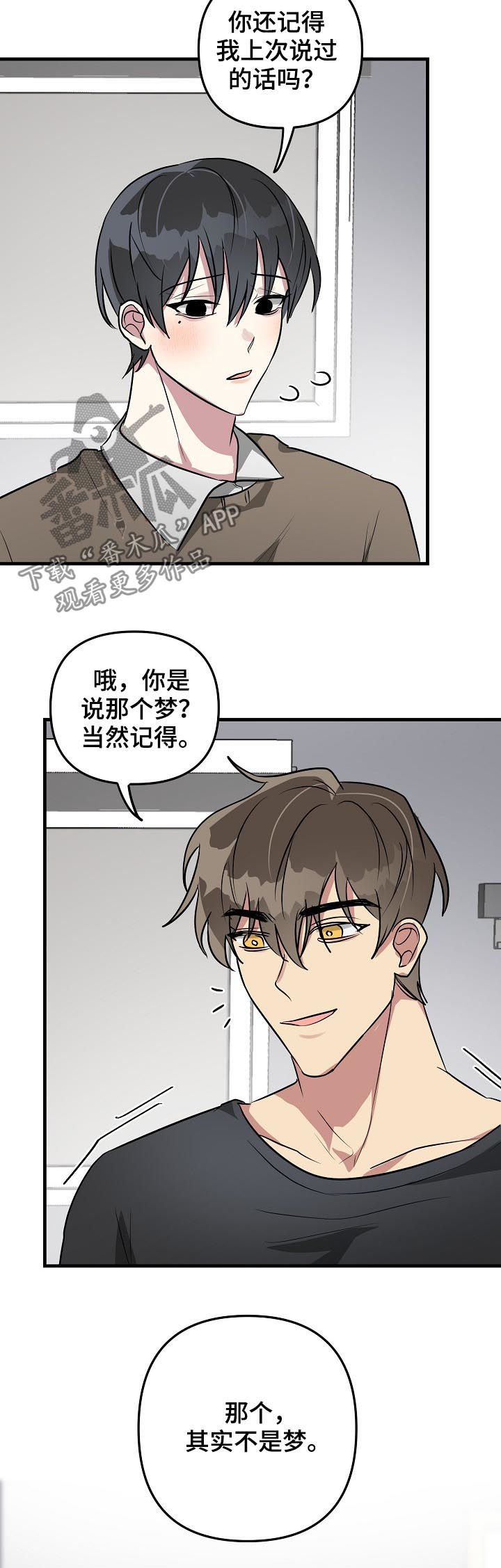 第35章：摆脱系统1