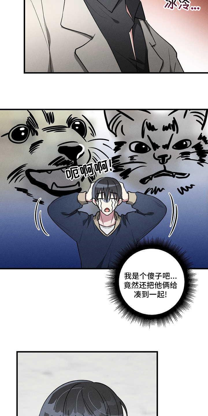 第99章：【第二季】回去7