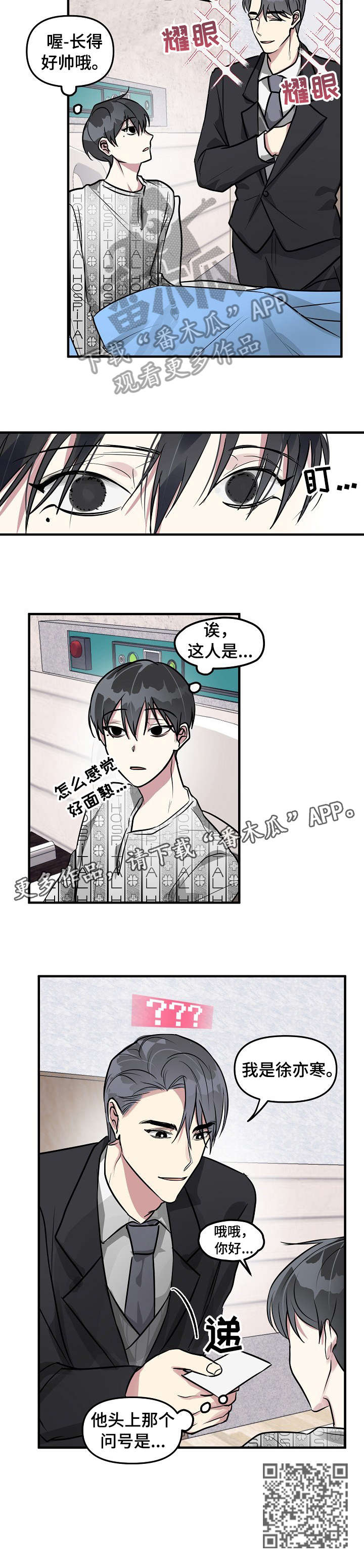 第5章：理事2