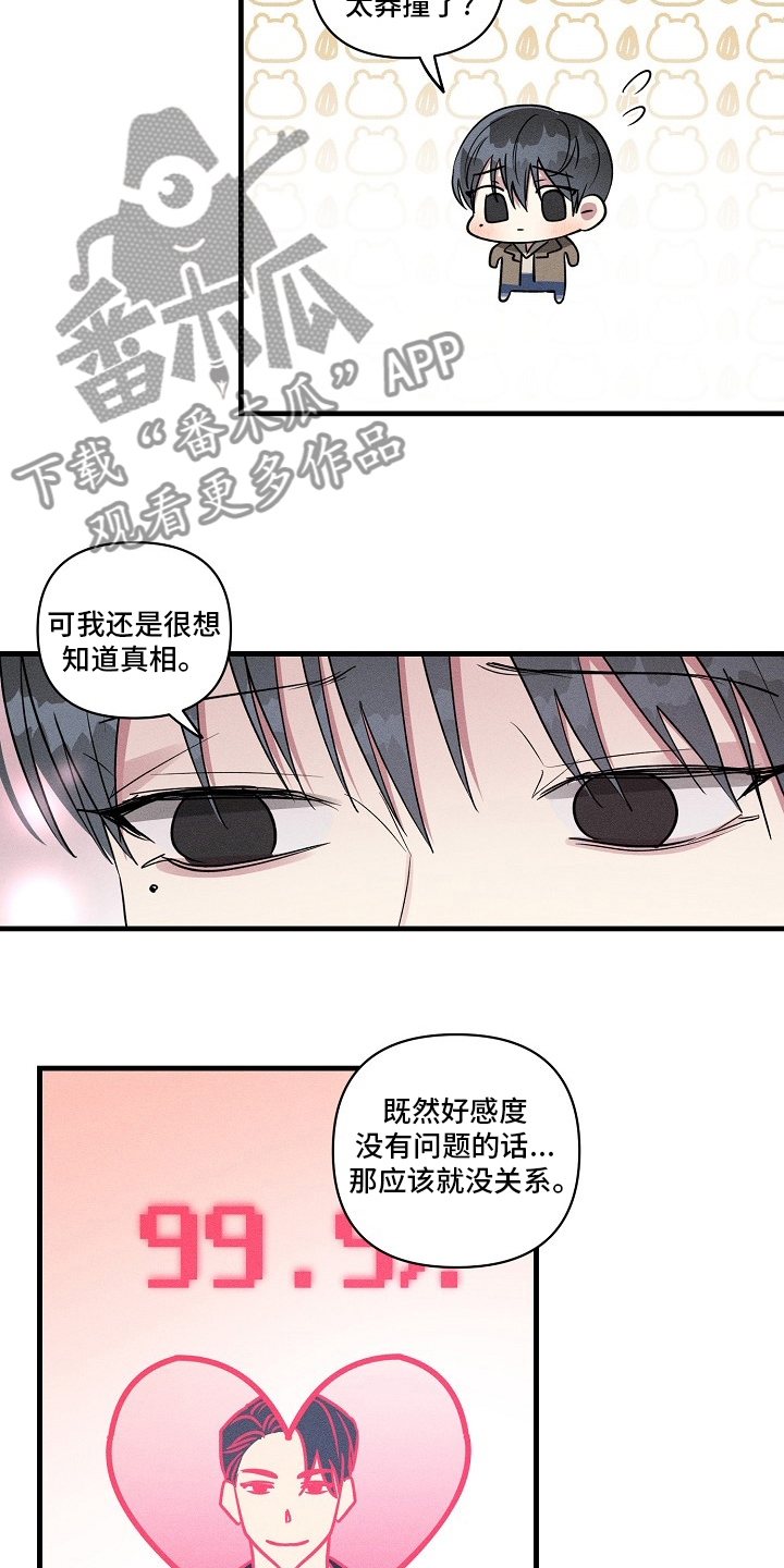 第105章：【第二季】奖励13