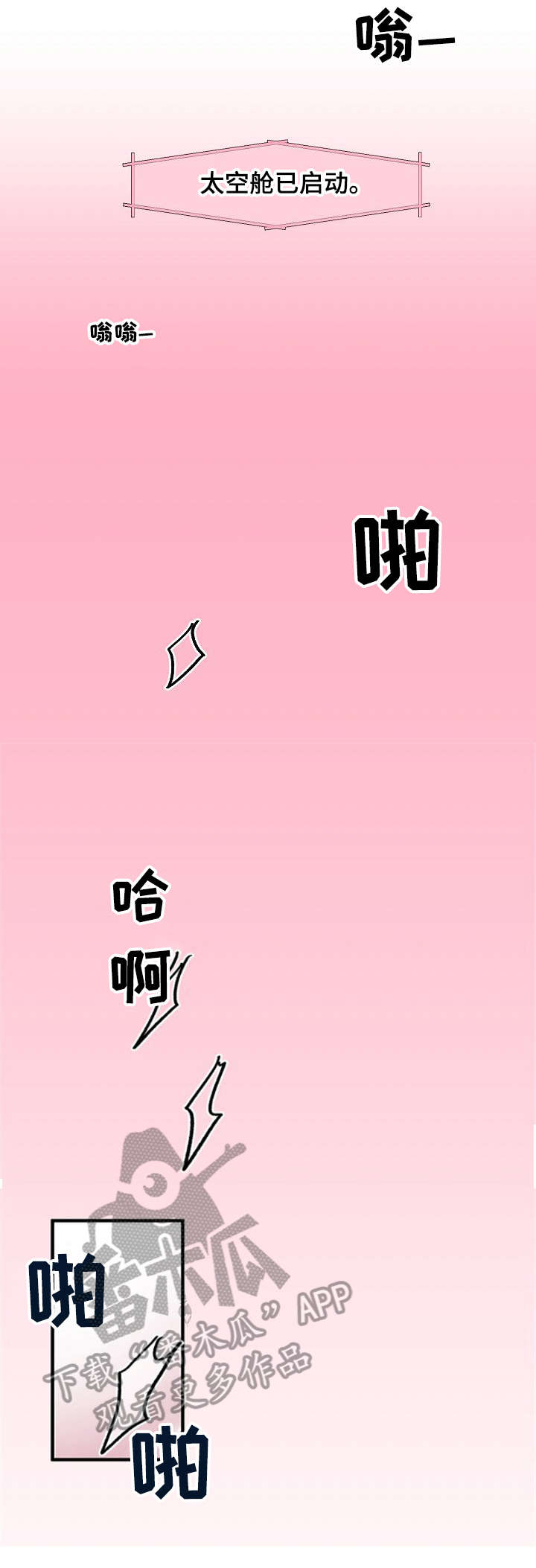 第3章：意外0