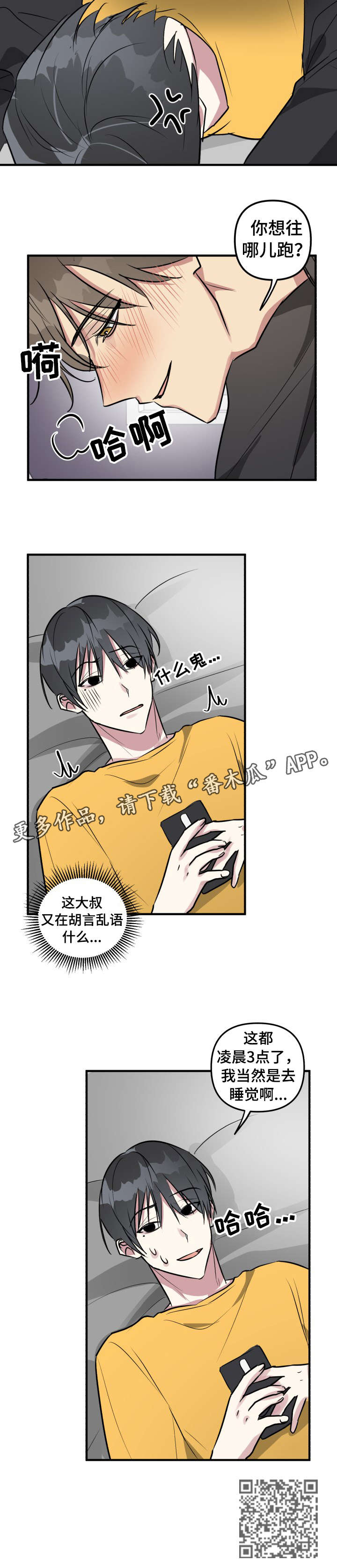 第9章：醉鬼11