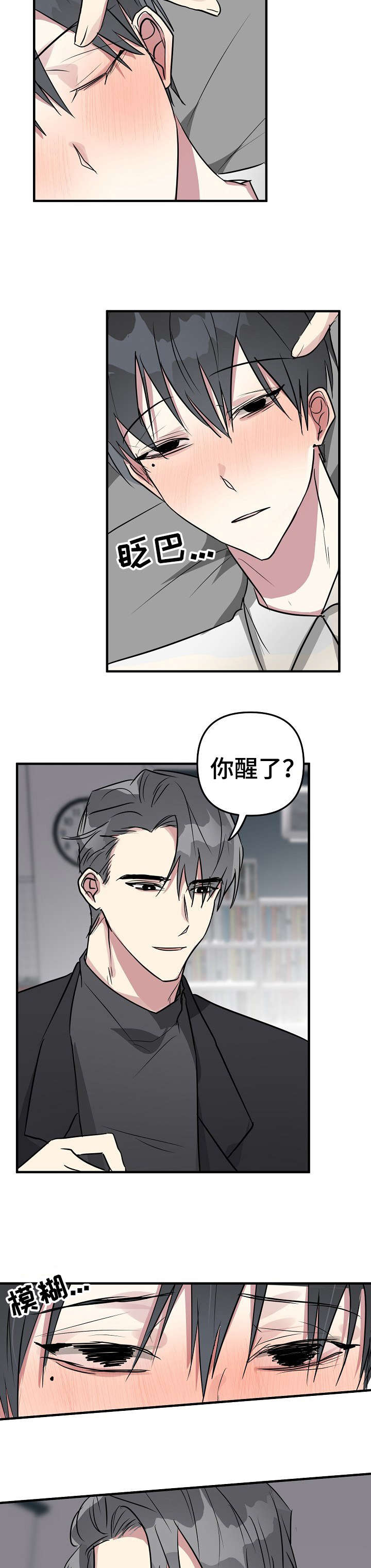 第18章：戏码5