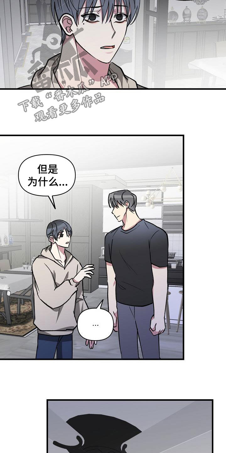 第112章：【第二季】让你解脱11