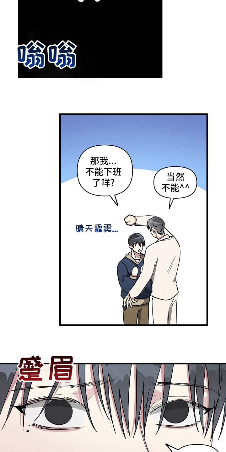 第92章：【第二季】不想再被摆布了6