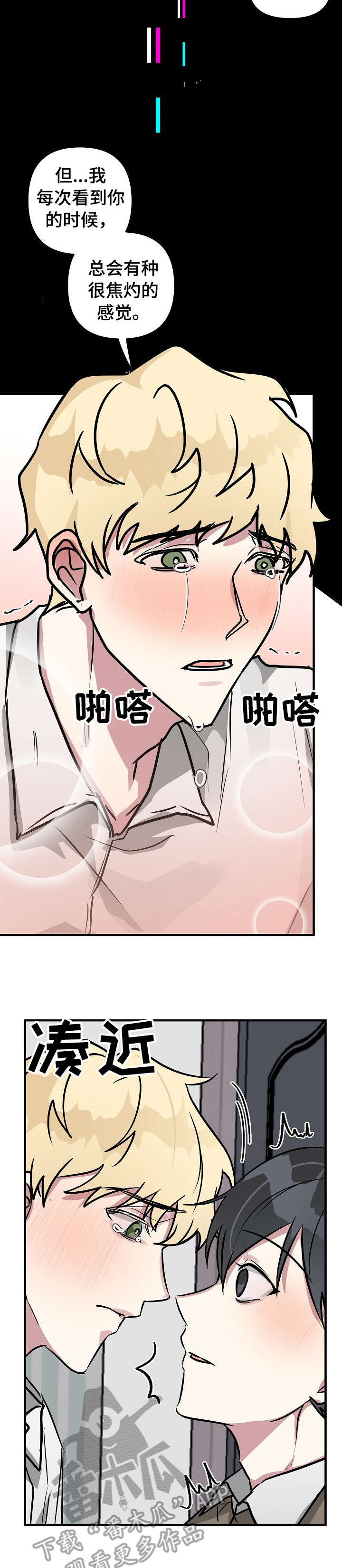 第25章：尴尬5