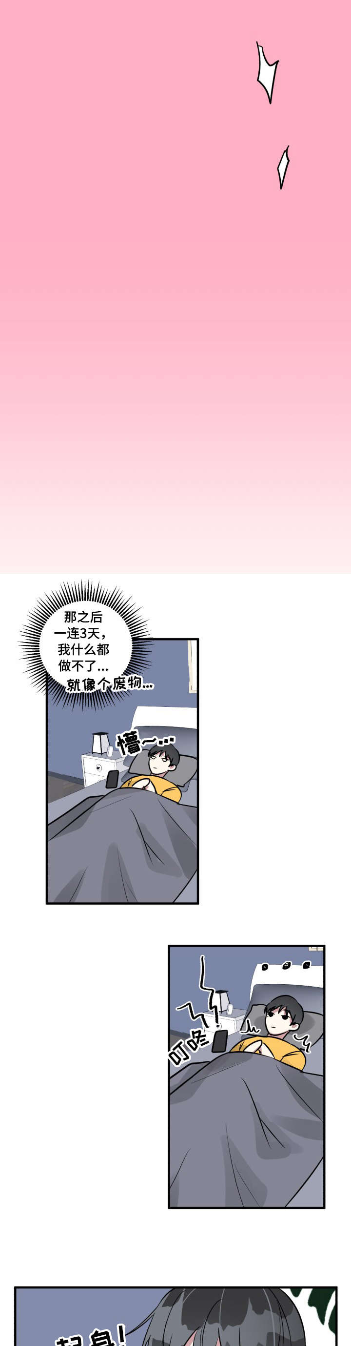 第9章：醉鬼1