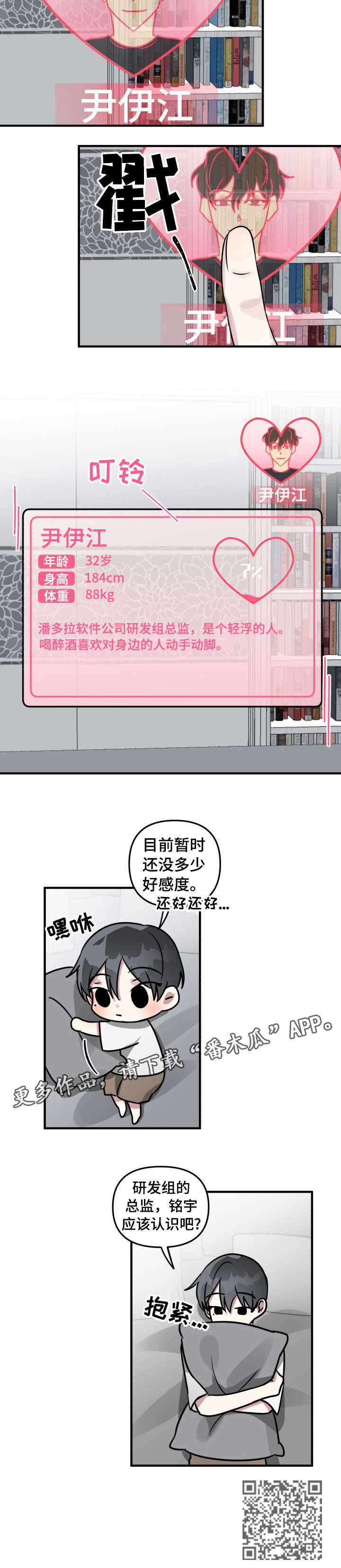 第11章：还好8