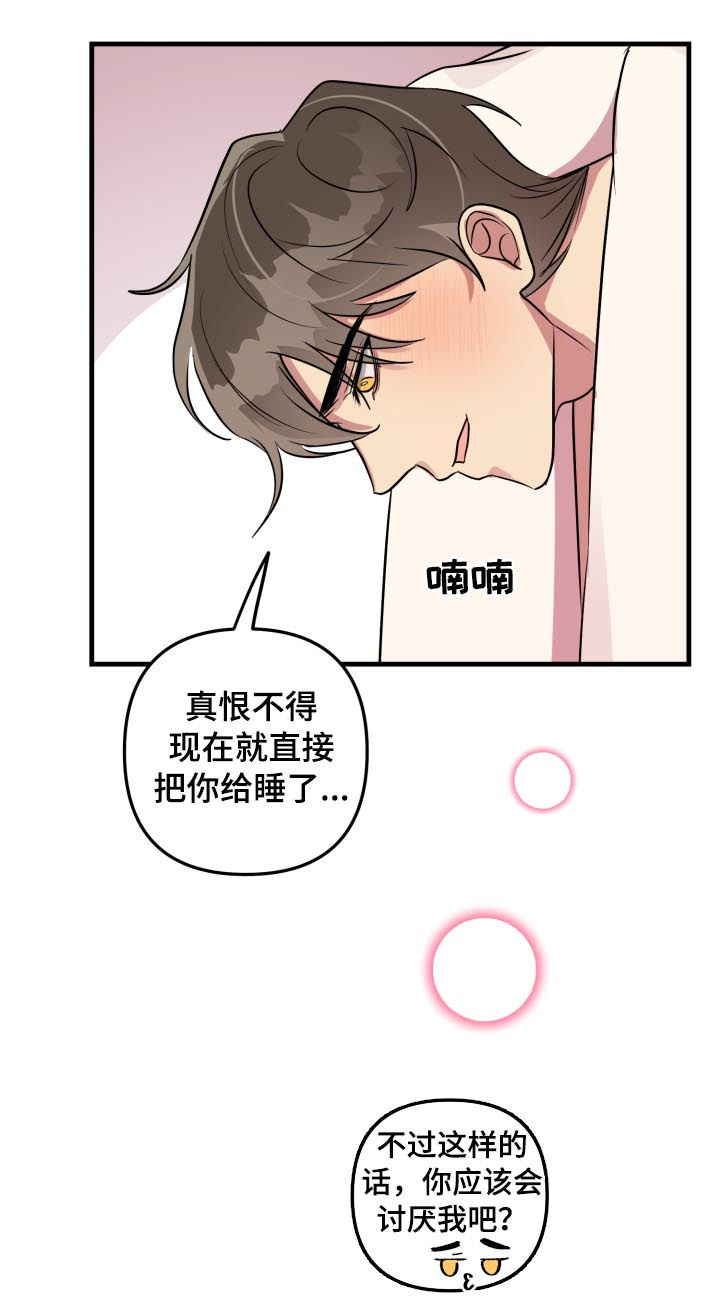 第38章：模式解除9