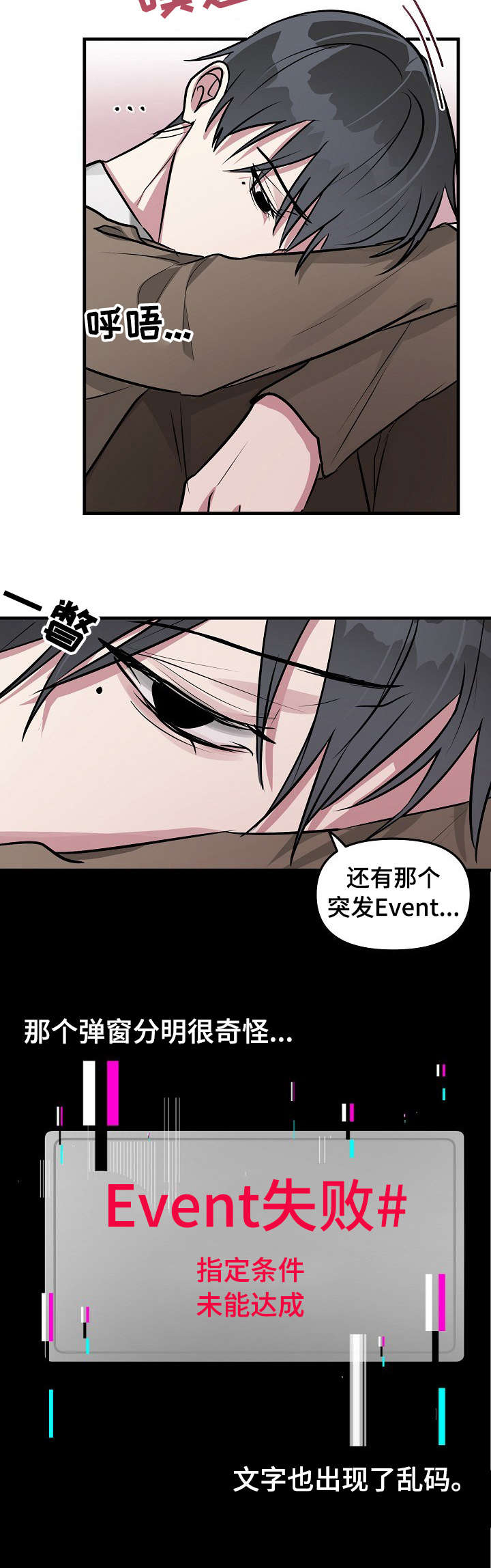 第29章：惩罚7