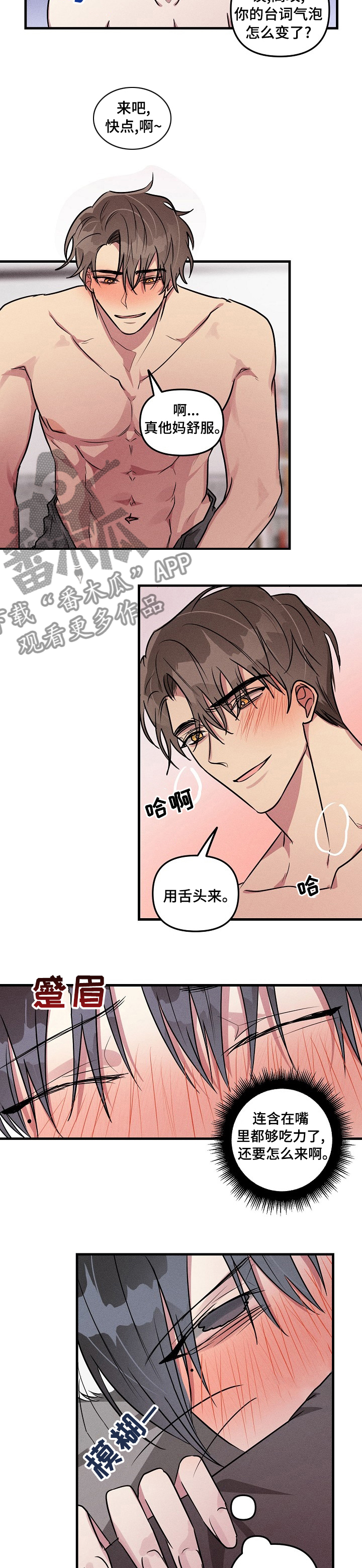 第69章：【第二季】不能被发现3