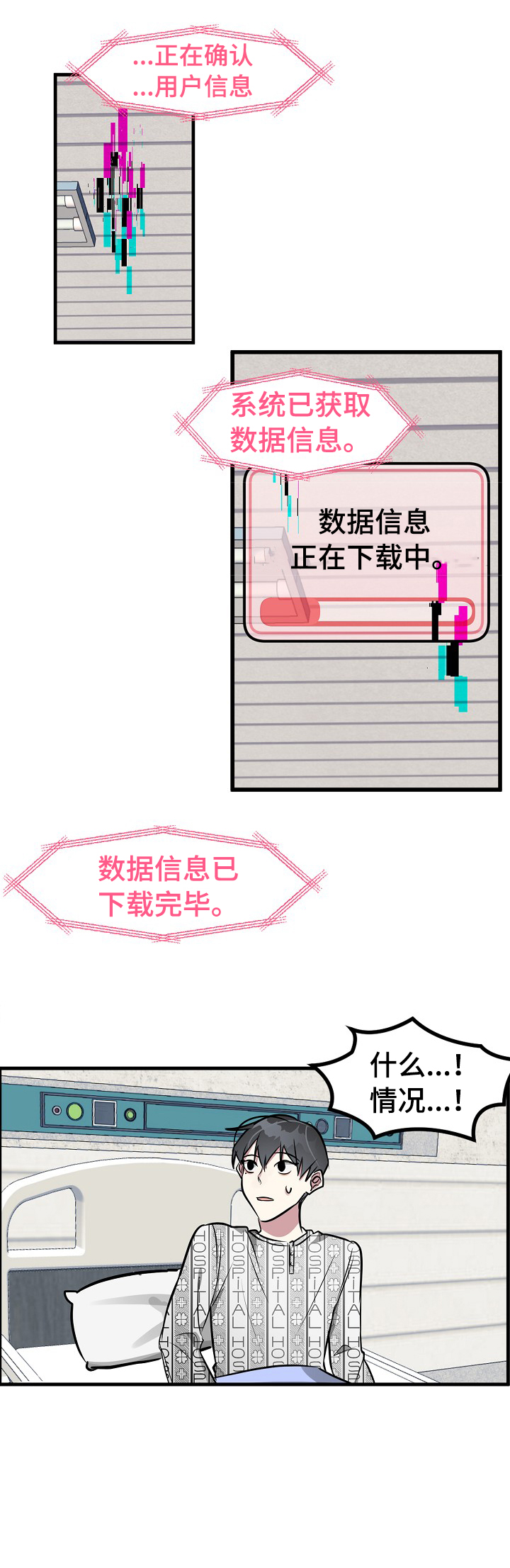 第1章：预告7