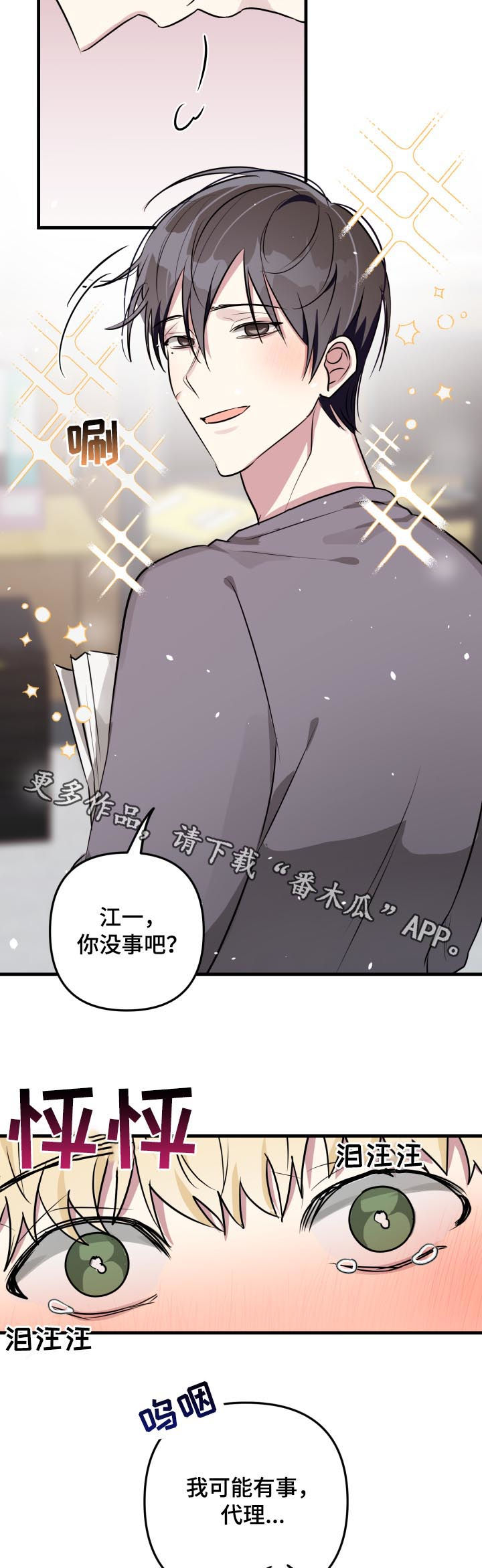 第44章：感动10