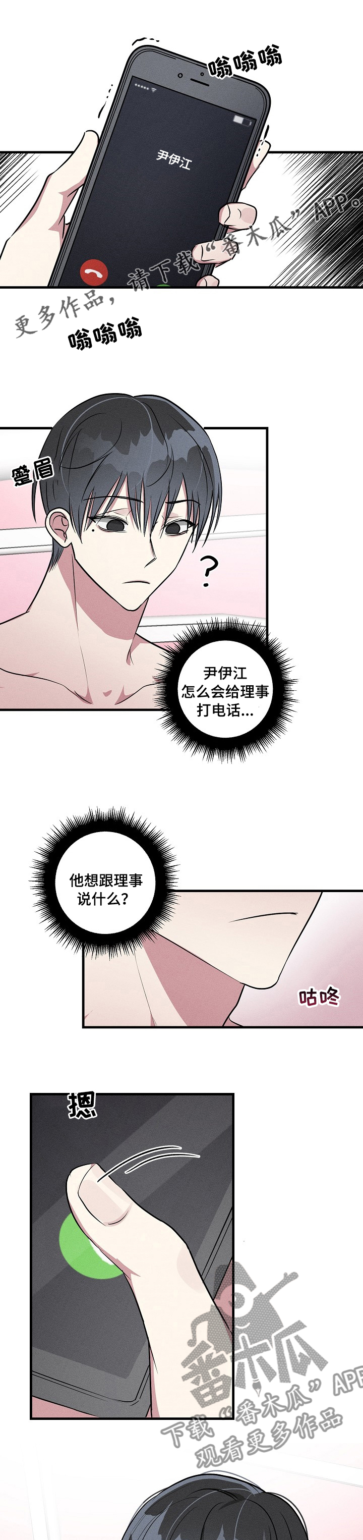 第78章：【第二季】拜托你了0