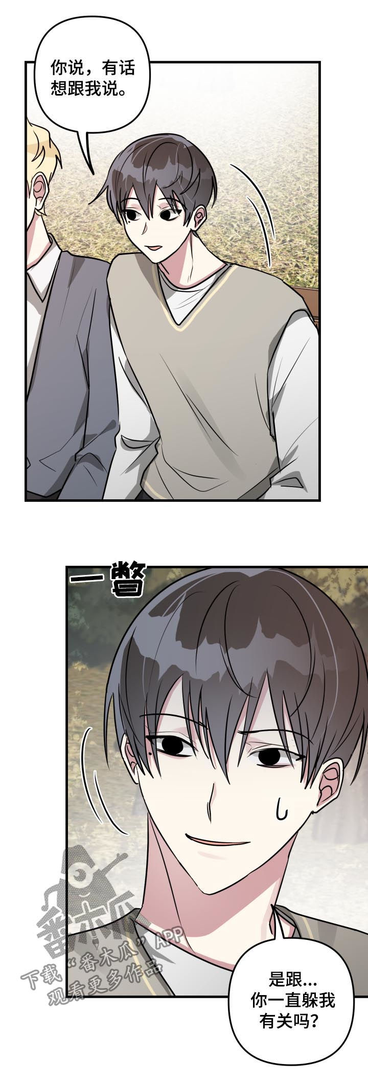 第43章：回忆2