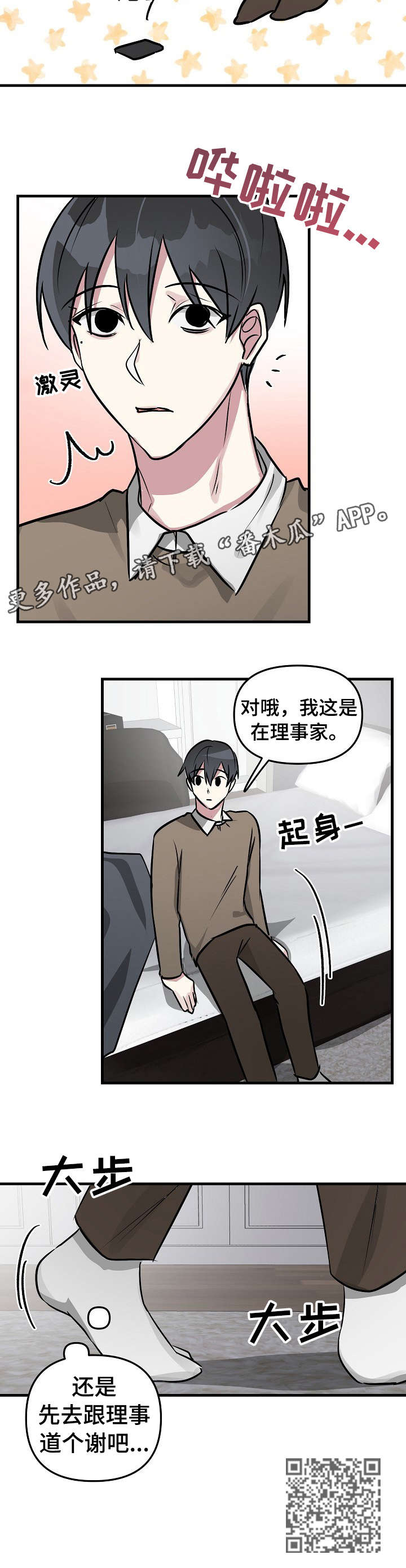 第30章：完犊子4