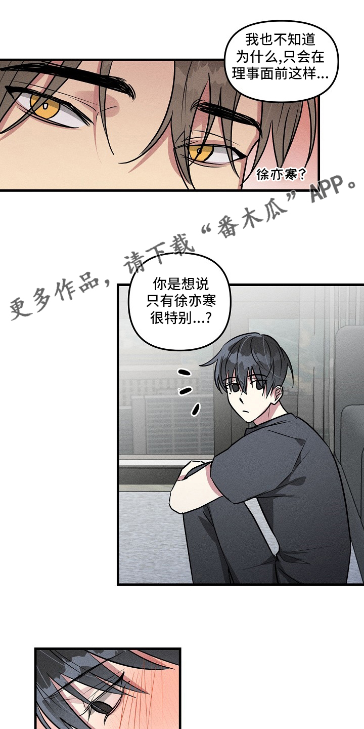 第84章：【第二季】不记得0