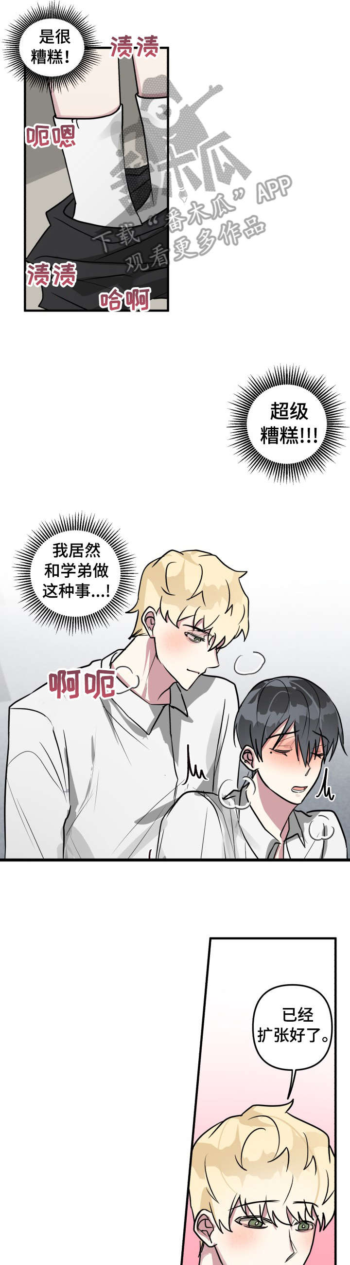 第14章：我喜欢你5