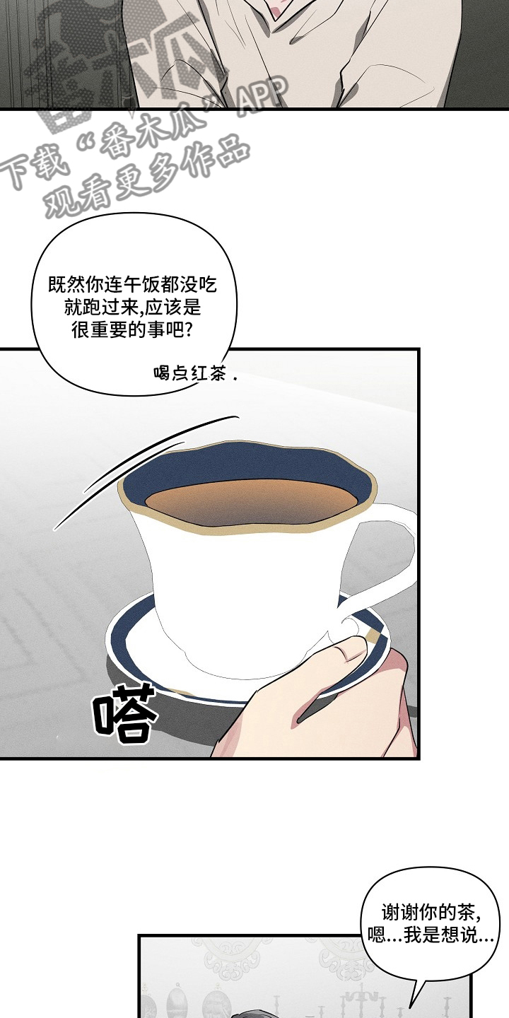 第107章：【第二季】交往对象6