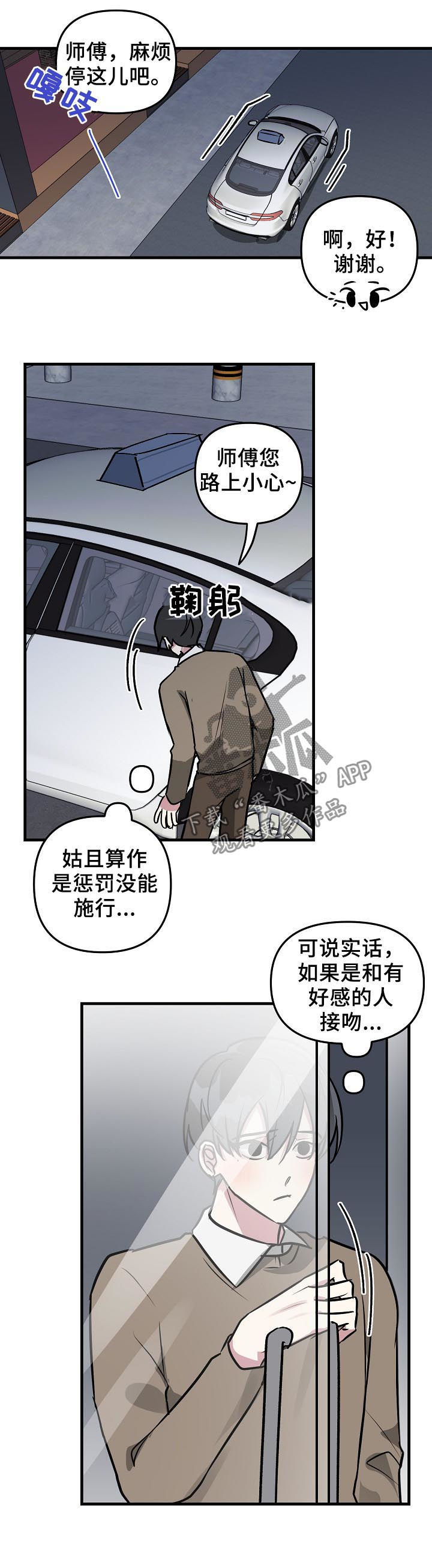 第33章：好感上升9