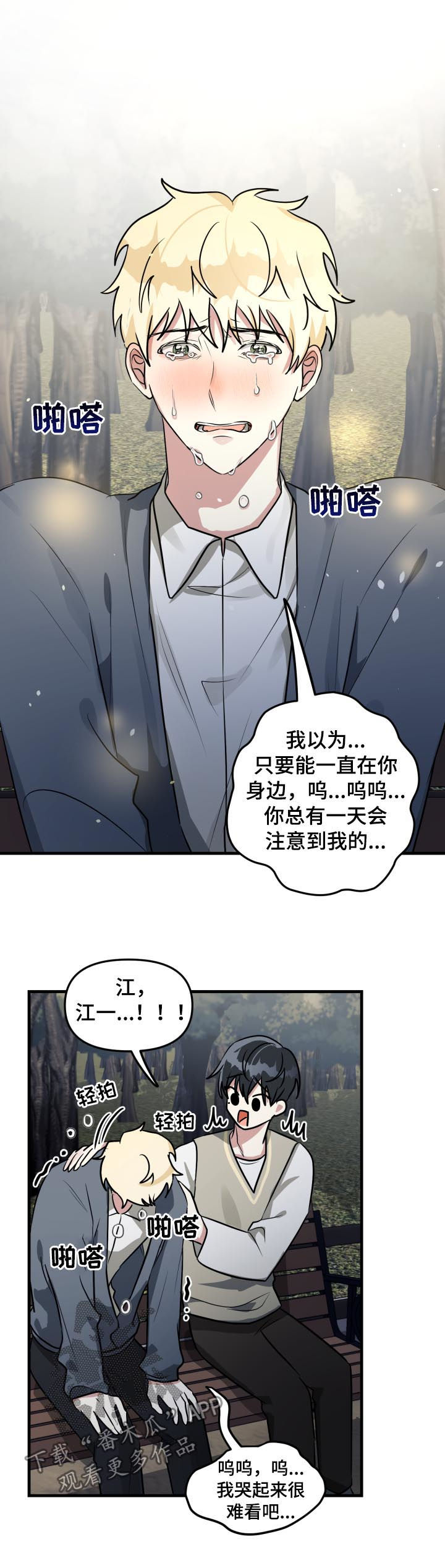 第45章：表白9
