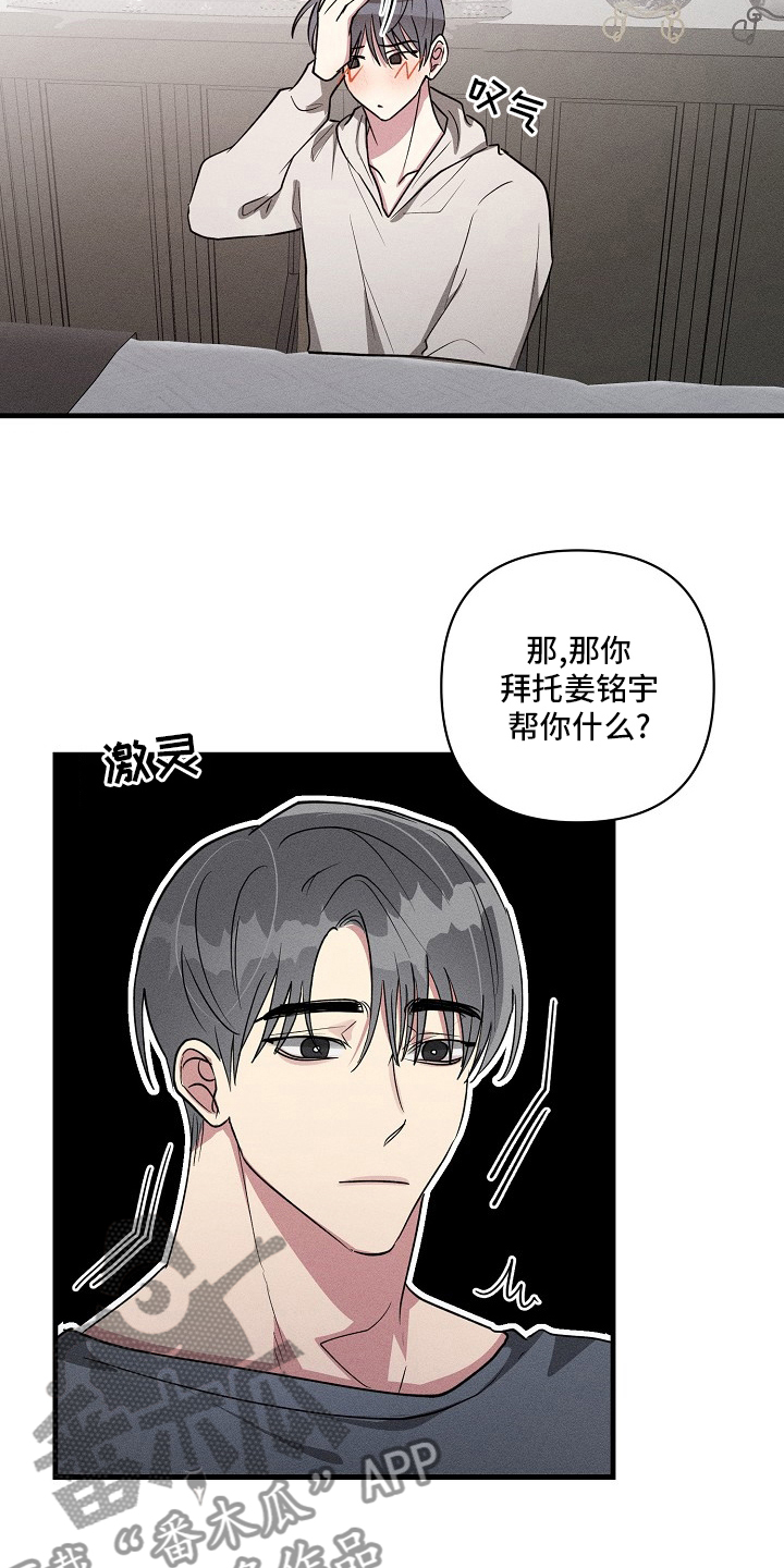 第108章：【第二季】调查10