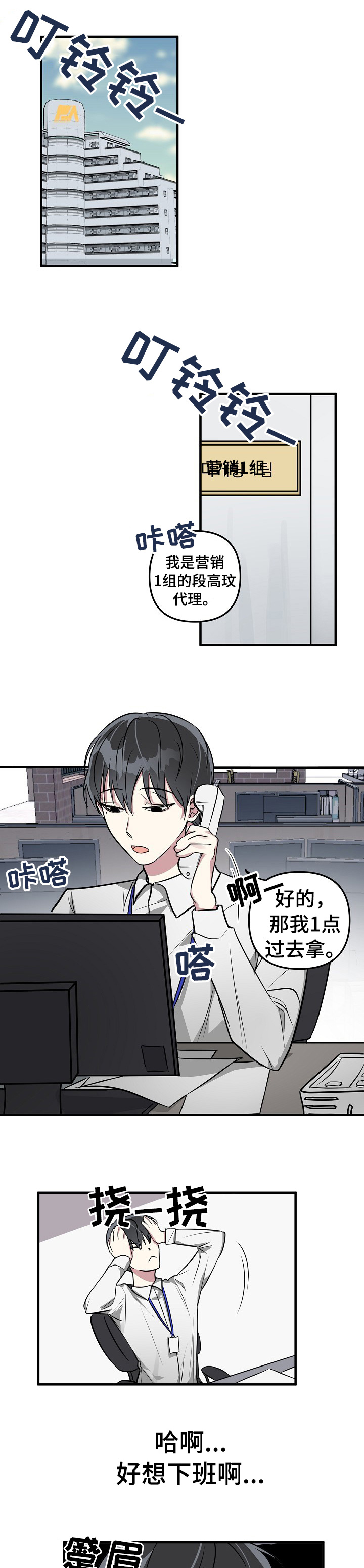 第1章：预告9