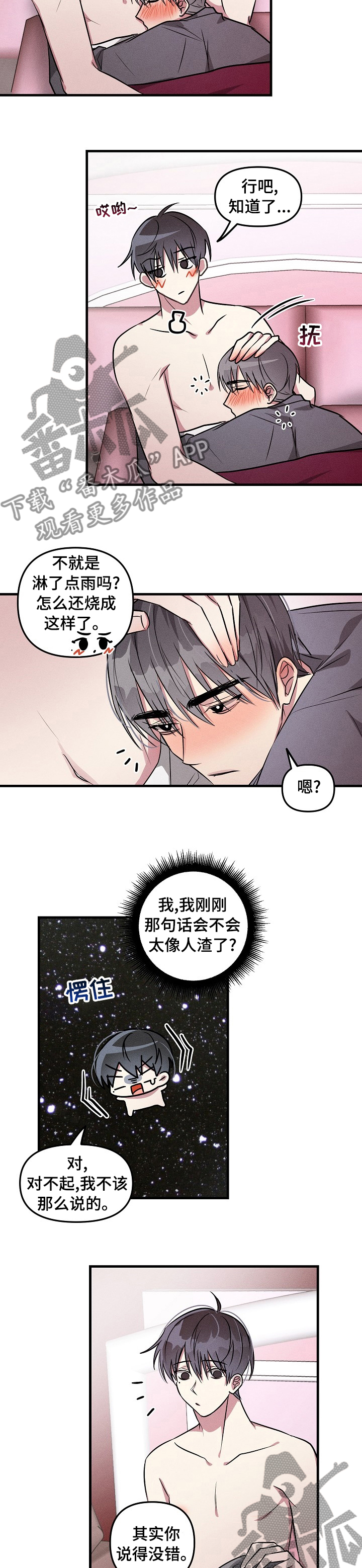 第77章：【第二季】电话2